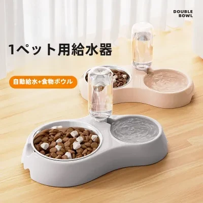 ペット用給水器｜自動給水・猫用・二つのボウル・飲水ボトル・ペット用品