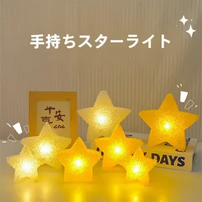Explore スターライト｜LED・手持ち・星型ライト・ダンス用・光る小道具・祭り・演出・装飾・雰囲気作り