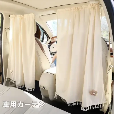 車用カーテン|吸盤式・遮光カーテン・日よけ・断熱・プライバシー・窓用・車内用・防晒・便利
