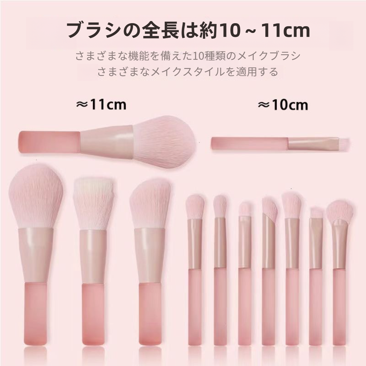 【10本】化粧ブラシ｜ミニ・メイクブラシセット・ポータブル・ルースパウダー・ピンク・可愛い|undefined
