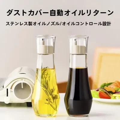 motto 防塵透明 304 ステンレス鋼オイル注ぎ口ガラス調味料ボトル蓋付きテーブル醤油酢ごま油ボトルキッチンオイルポット