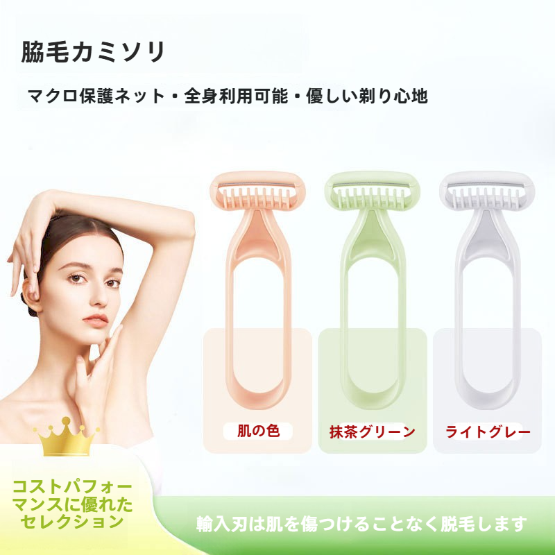 除毛カミソリ｜無感・脇毛・カミソリ・夏用・鋭い刃・輸入・ボディ・脚毛・手動・脱毛用・スムーサー|undefined