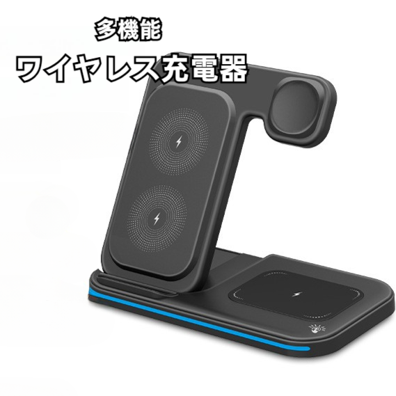 ワイヤレス充電器｜3in1多機能スタンド・折りたたみ式・iPhone対応・スマートフォン・イヤフォン・時計・急速充電|undefined