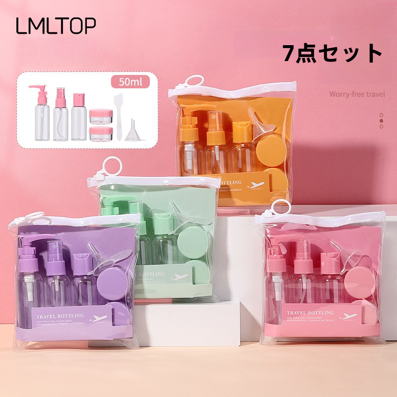 分注ボトル｜旅行用・50ml・7点セット・化粧品・スプレーボトル・ポンプボトル・クリームケース・空きボトル|undefined