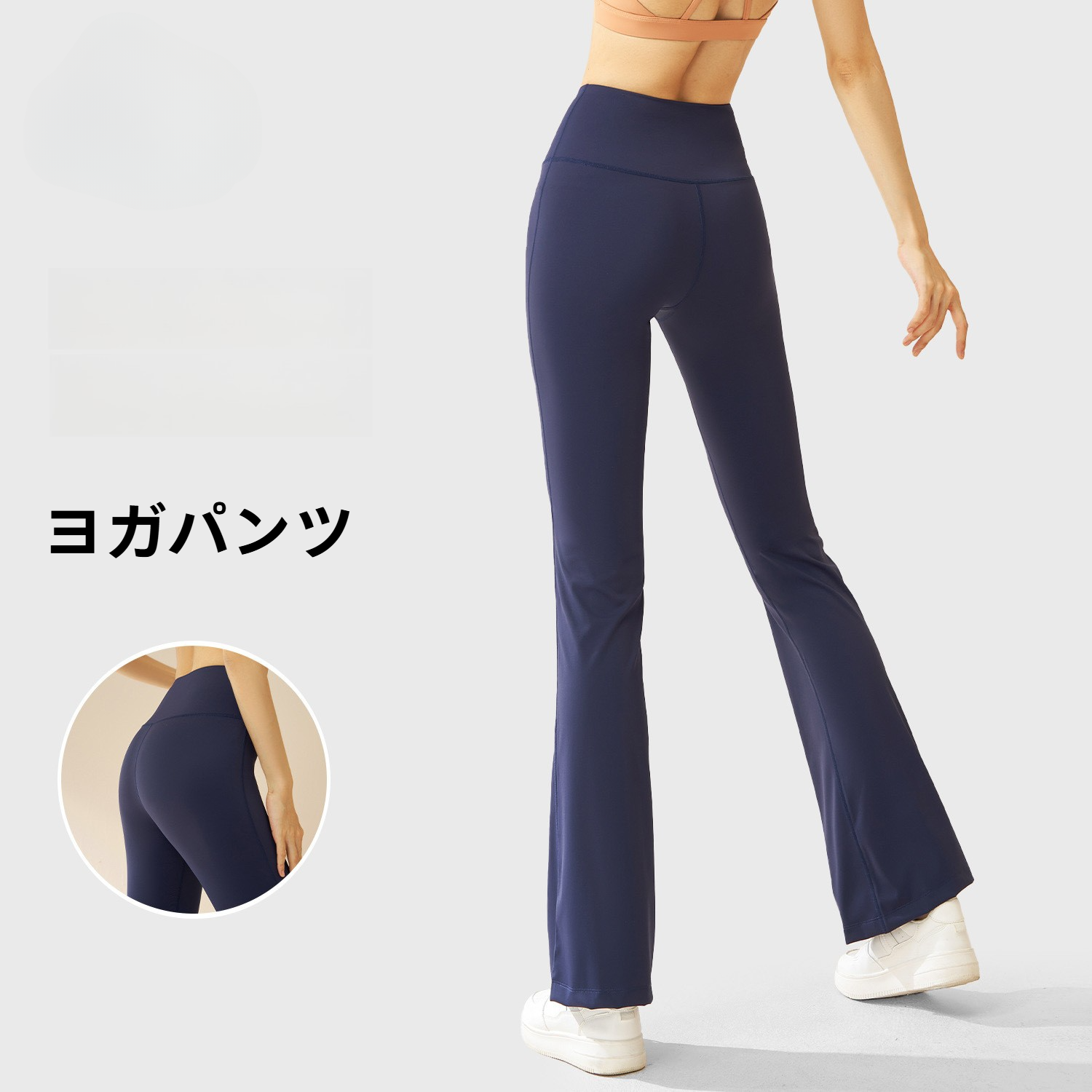 ヨガパンツ｜ハイウエスト・スリム・ヒップアップ・腹引き締め・高伸縮・ワイドレッグ・ボディシェイプ・ノーライン・スリム効果|undefined
