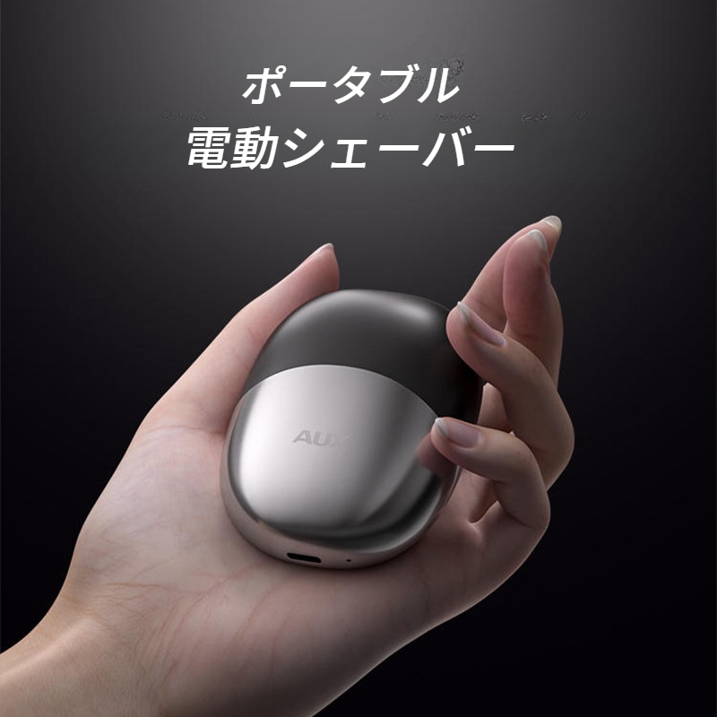 電動シェーバー｜ミニ・ポータブル・全身水洗い・便利・ギフト用・男性向け|undefined