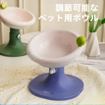 Tapiru ペット用ボウル｜猫用陶器ボウル・マカロンデザイン・飲水用・食事用・防倒れ・高さ調整可能・ペット用・犬用