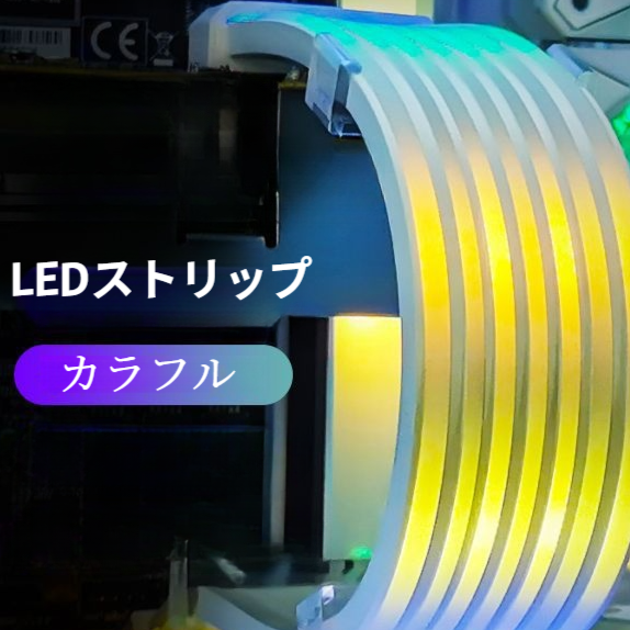 LEDストリップ｜ARGB・ネオン・8P・24PIN・マザーボード・ケース用・LEDストリップ・装飾用・カラフル|undefined