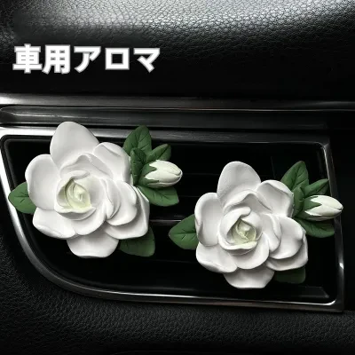 車用アロマ|栀子花・香薰・空調・出風口・香氛・扩香石・山茶花・空気清新・リフレッシュ・心地よい香り