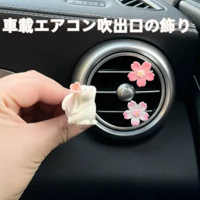 車載エアコン吹出口の飾り｜かわいい・カートゥーン・香水クリップ・アイデア・車内用・アロマ