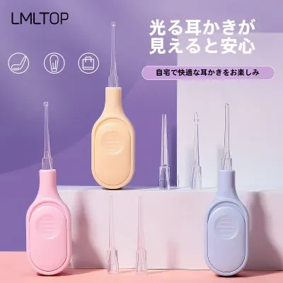 イヤースクープ｜発光耳かき・3点セット・赤ちゃん用・可視化・耳かき・ピンセット・耳掃除ツール