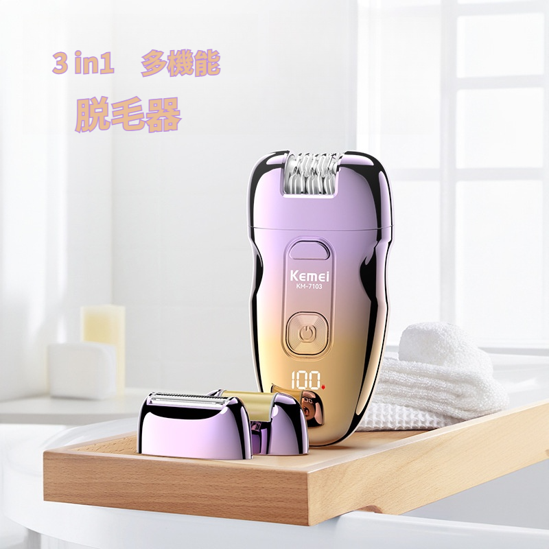脱毛器｜多機能・電動・女性用・プライベート・シェーバー・コンパクト・便利・使いやすい|undefined
