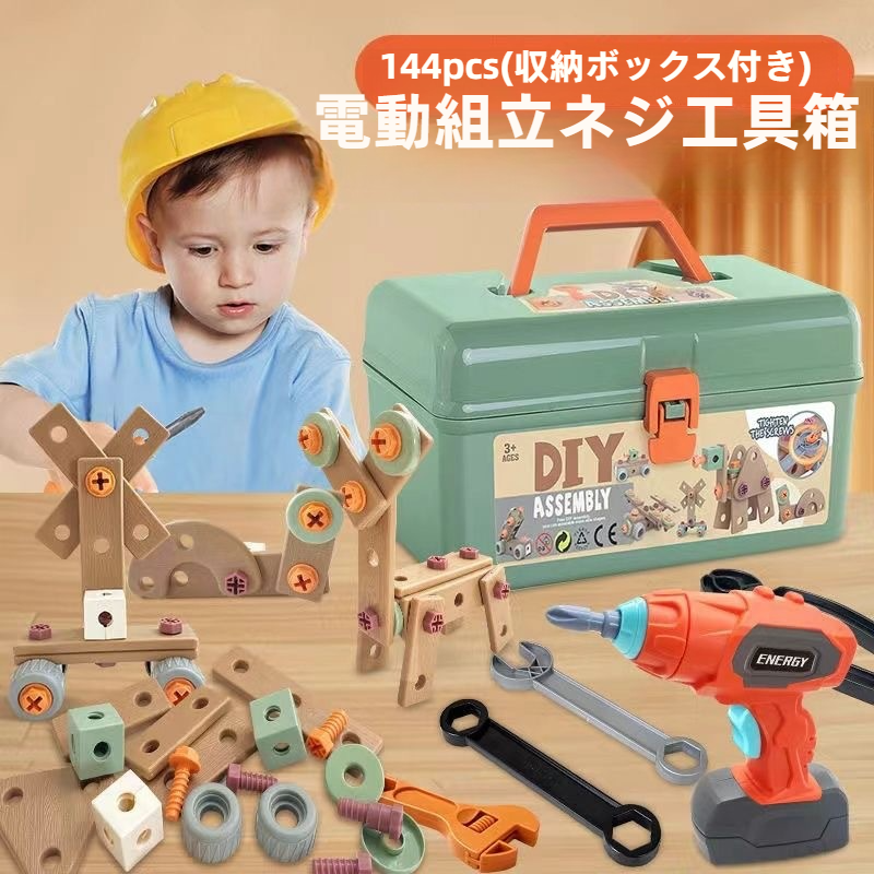 子供用・知育玩具・組み立て工具セット｜電動ドライバー・リアルな修理・修理工具箱・ごっこ遊び・セット|undefined