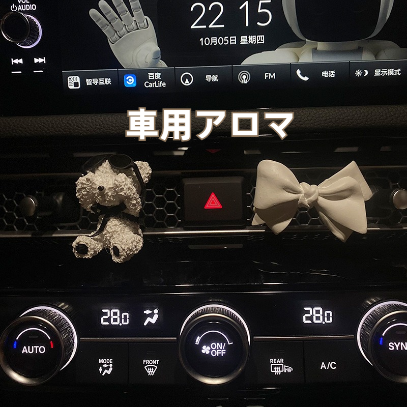 車用アロマ|新作・クマ型・アロマストーン・消臭・リフレッシュ・エアコン吹出口・インテリア|undefined
