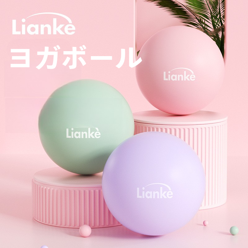 ヨガボール｜ピラティス・フィットネスボール・25cm・ミニサイズ・加厚・防爆・マット・バランスボール|undefined