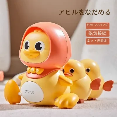 揺れるひよこ・動くアヒル・知育玩具｜電動・ハイハイ・お尻を振る・おもちゃ・子供用・赤ちゃん向け・動く・歩く