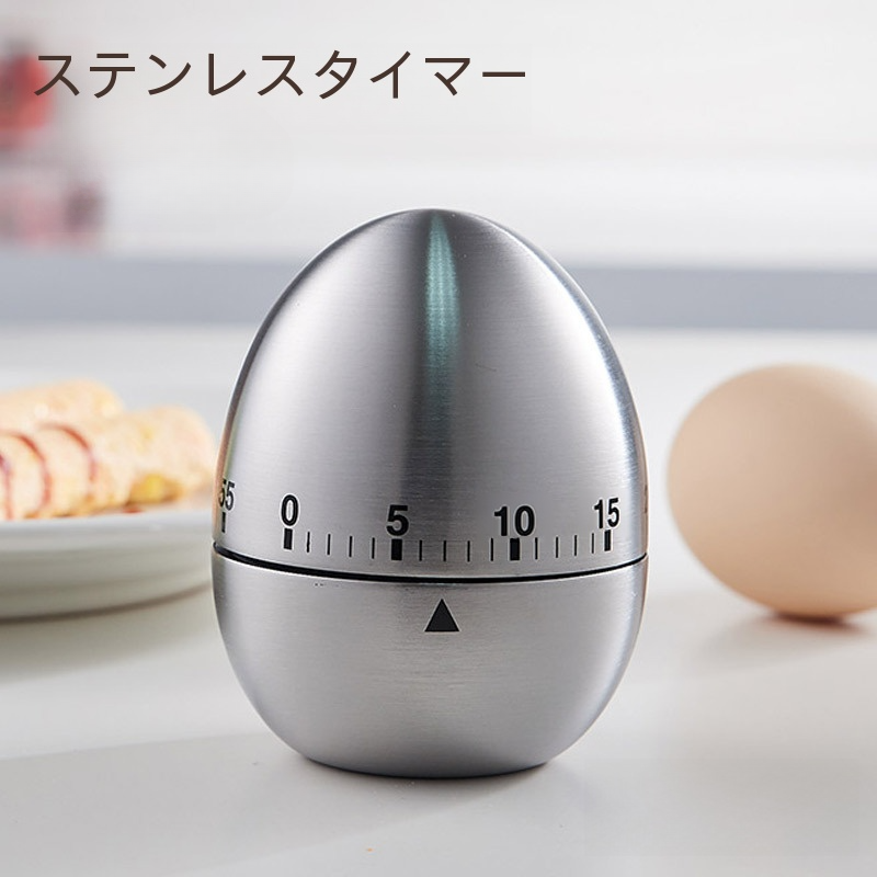 タイマー｜機械式・卵型・60分・学生用・焼き菓子・料理・リマインダー・クリエイティブ|undefined