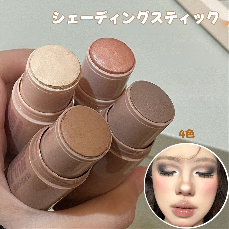 HERORANGEシェーディングスティック｜自然な明るさ・鼻影・陰影・ハイライト・メイクアップ|undefined