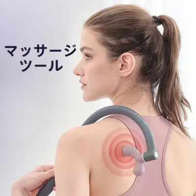 マッサージツール｜肩甲骨・手動・背中マッサージ・肩・腰・頚椎・手作り・送料無料
