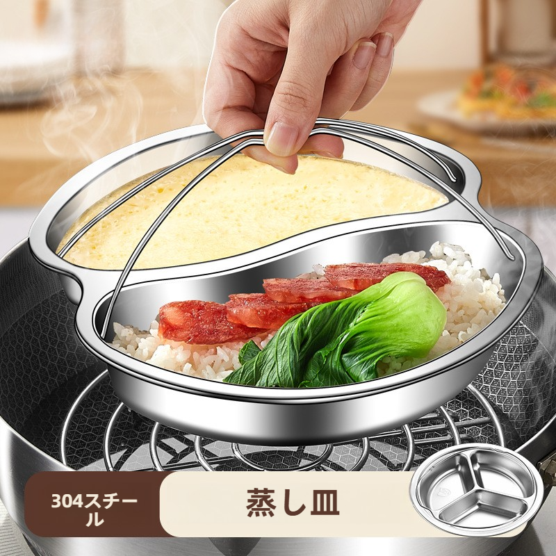 折りたたみ蒸し器｜ステンレス・蒸し料理・キッチン・調理器具 予約