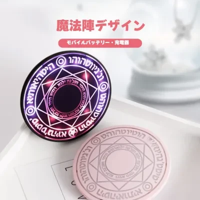 モバイルバッテリー｜超薄型・ワイヤレス・5000mAh・スマートフォン用・持ち運び便利・魔法陣デザイン