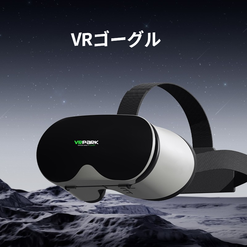 VRゴーグル｜一体型・バーチャルリアリティ・3D映画・体験用・|undefined