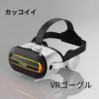 VRゴーグル｜スマートグラス・高画質・VR映画・ゲーム・Bluetoothイヤフォン・一体型・クール