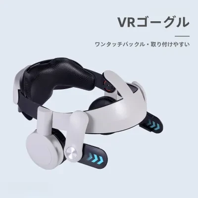 VRゴーグル｜調整可能・人間工学・VR眼鏡・ヘッドセット・交換用・アクセサリー・快適・使いやすい