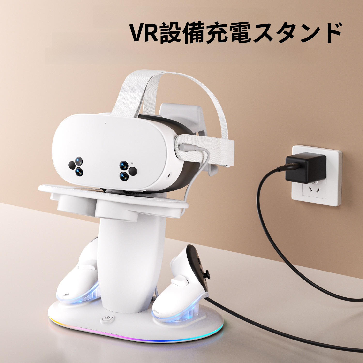 充電スタンド｜VRアクセサリー・ハンドル収納・充電機能付き・Meta Quest対応|undefined