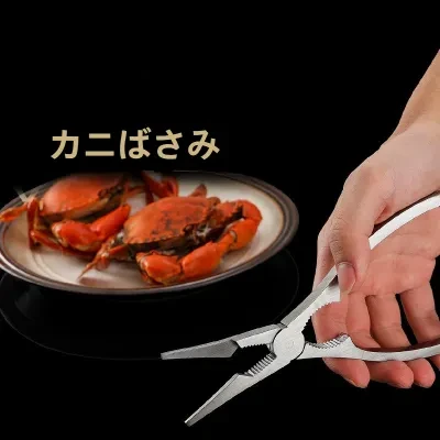 カニばさみ｜304ステンレス製・カニ用ツール8点セット・家庭用・カニクリッパー・カニ剥き器・食事用