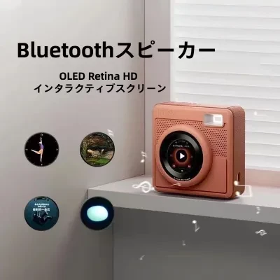 Bluetoothスピーカー｜小型液晶画面付き・歌詞表示・写真表示・持ち運び便利・ギフト用・おしゃれ・癒し
