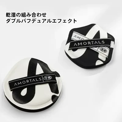 AMORTALSパフセット｜ドライ用・ウェット用・メイク用スポンジ・しっとり・もちもち肌に