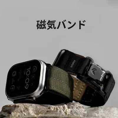 磁気バンド｜磁気バックル・耐摩耗編組・腕時計バンド・アップルウォッチ対応・アウトドア・おしゃれ・高耐久