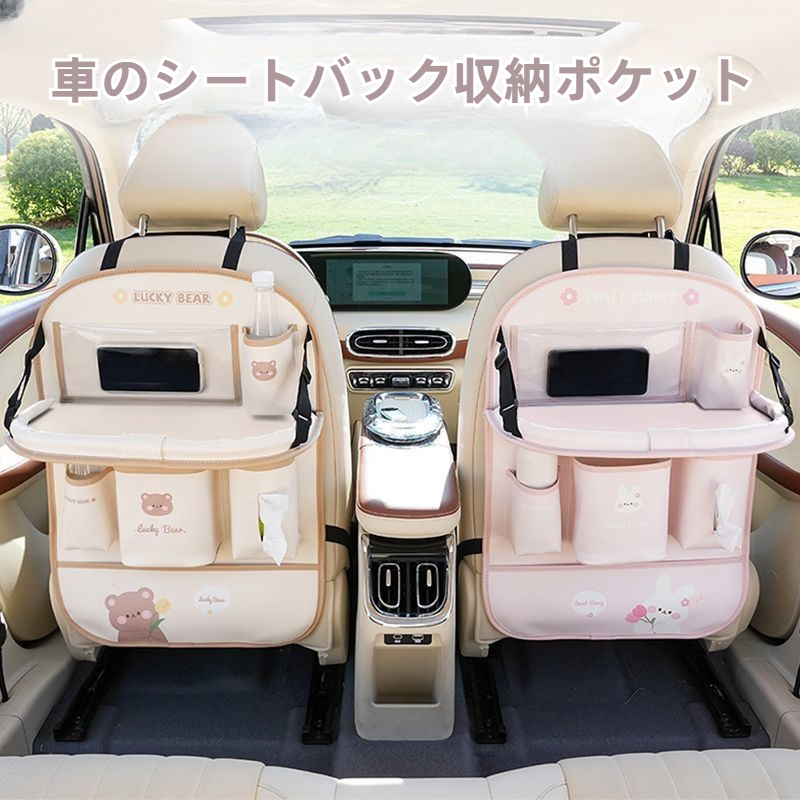 車のシートバック収納ポケット|後部座席用・折り畳みテーブル付き・小物入れ・車載・便利グッズ・収納|undefined