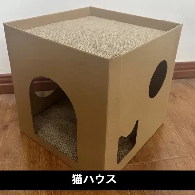 猫ハウス｜猫爪とぎ・段ボール製・一体型・大サイズ・耐久性・猫用おもちゃ・遊び心満載