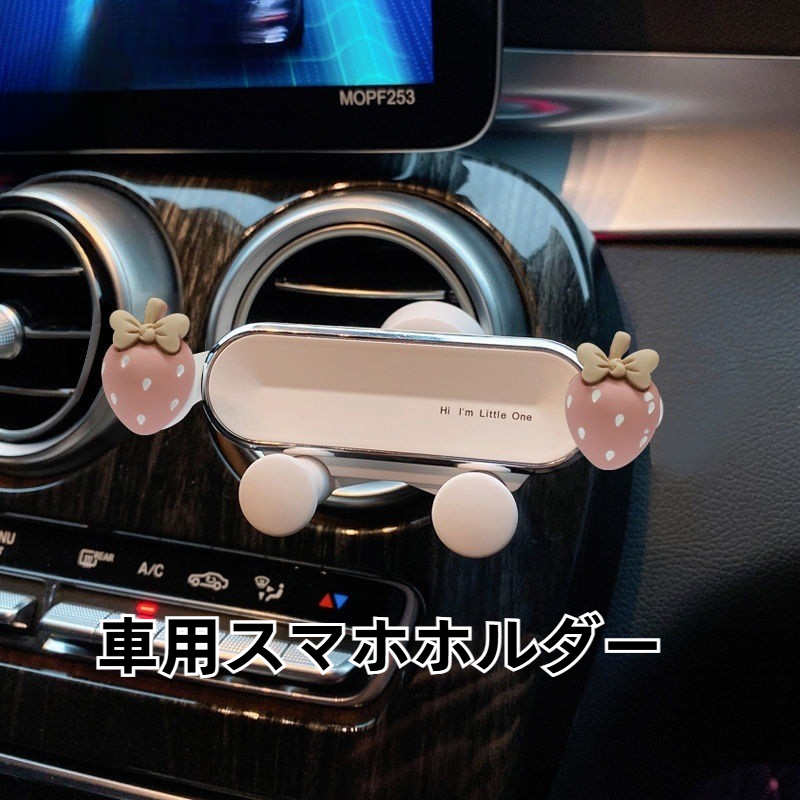 車用スマホホルダー|エアコン吹き出し口式・2024年新型・固定式・カー用品・かわいい・おしゃれ・便利|undefined