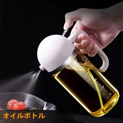 オイルボトル｜ガラス製・スプレー式 ・液体調味料入れ・自動開閉・液だれ防止・油垂れなし・家庭用・キッチン用品・醤油