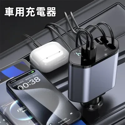 車載充電器|伸縮ケーブル・デジタル表示・USBポート・急速充電・スマホ充電・卸売