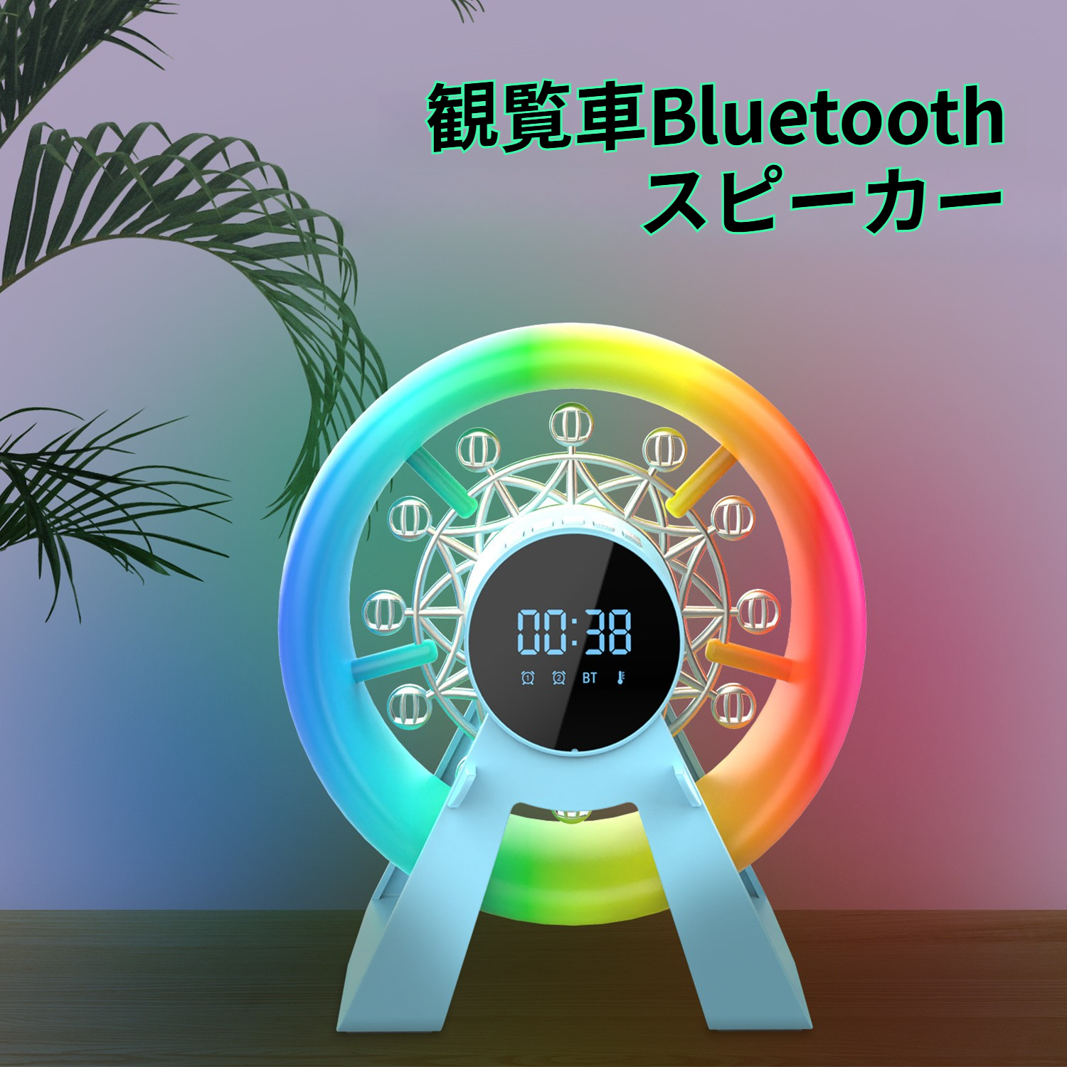 Bluetoothスピーカー｜ワイヤレス・急速充電・Bluetooth・スピーカー・時計付き・家庭用・卓上インテリア・ギフト用|undefined
