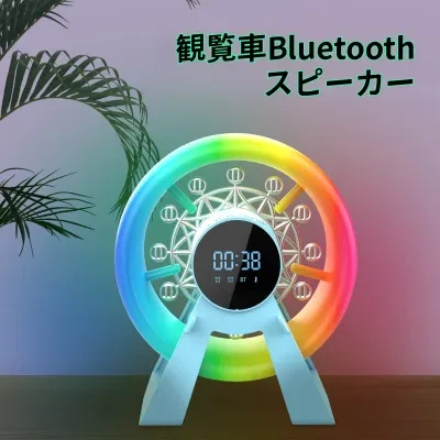 Bluetoothスピーカー｜ワイヤレス・急速充電・Bluetooth・スピーカー・時計付き・家庭用・卓上インテリア・ギフト用