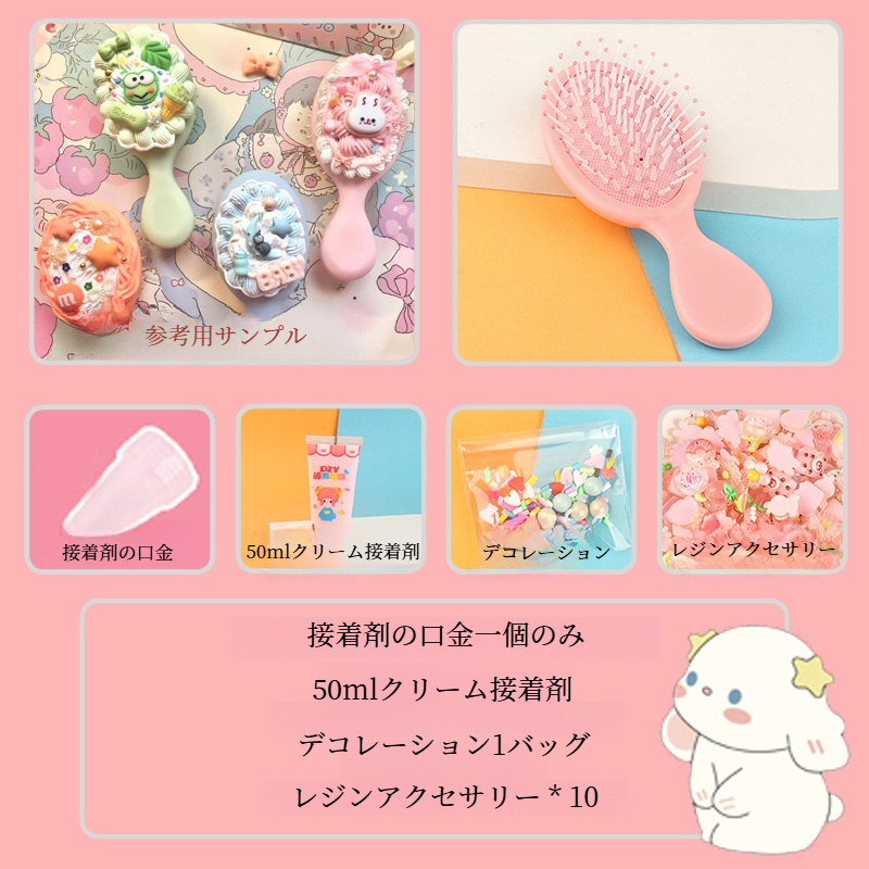 「10個入り」DIYパーツ｜レジン・かわいい・コーム・レジン・アクセサリー・手作り・ファッション|undefined
