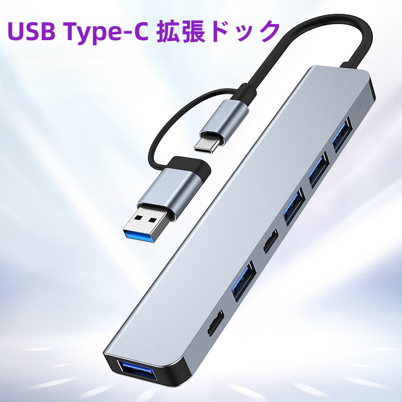 USB Type-C 拡張ドック|7-in-1・ノートパソコン用・マルチポート・車載対応・4ポートUSBハブ・多機能・便利|undefined