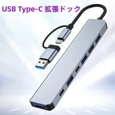 USB Type-C 拡張ドック|7-in-1・ノートパソコン用・マルチポート・車載対応・4ポートUSBハブ・多機能・便利