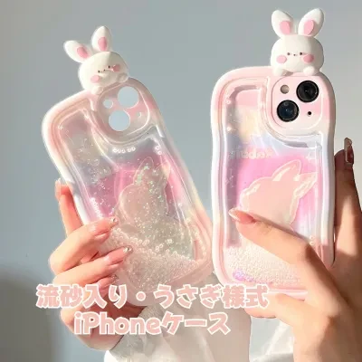 iPhoneケース｜iPhone15promax/16pro/13/14/15対応・スマホケース・流砂入り・うさぎ・かわいい