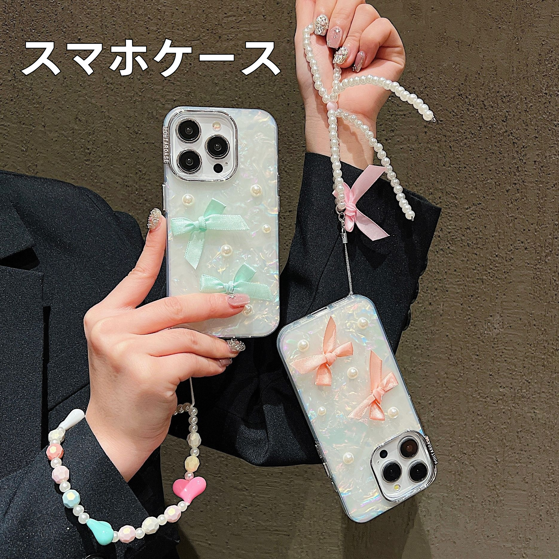 スマホケース|蝶結び・真珠・貝殻模様・iPhone14Pro/15/MATE60/P50対応・ゆめかわ・ガーリー|undefined