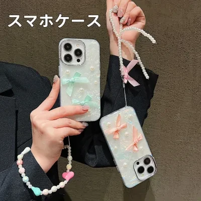 スマホケース|蝶結び・真珠・貝殻模様・iPhone14Pro/15/MATE60/P50対応・ゆめかわ・ガーリー