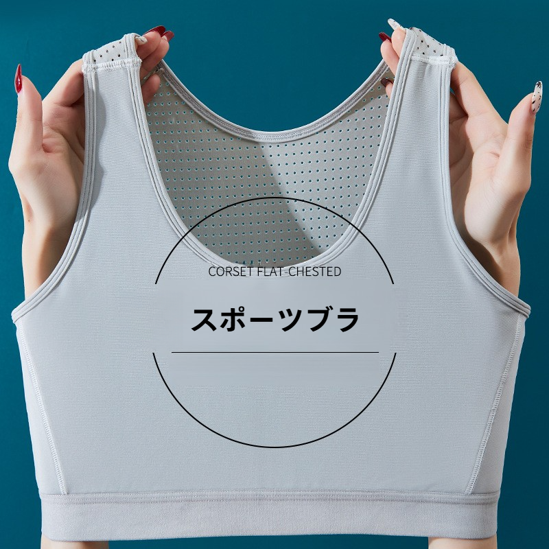 スポーツブラ｜ラテックスインナー・バスト押さえ・背中見せ・フラット・学生向け・ノンワイヤー・楽な着心地・すっきり見え|undefined