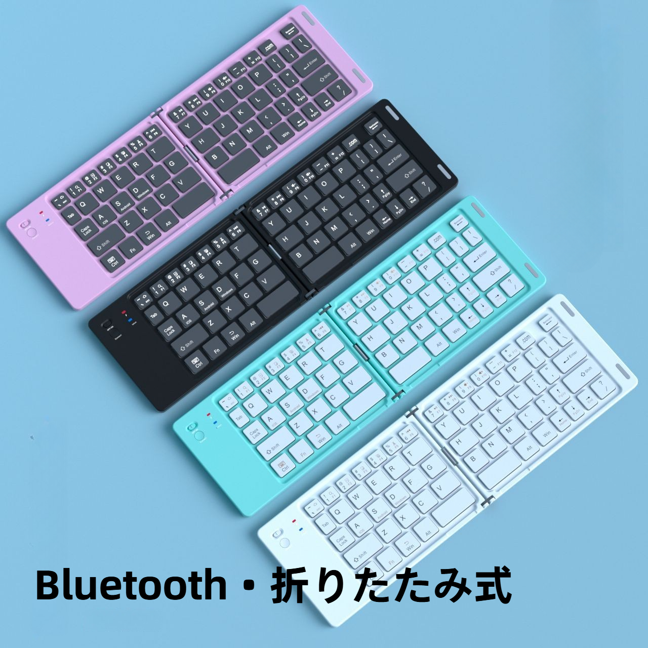 Bluetoothキーボード｜超薄型・折りたたみ式・スマホ/タブレット/ノートPC対応・充電式・3台まで接続可能・持ち運び便利・スタイリッシュ|undefined