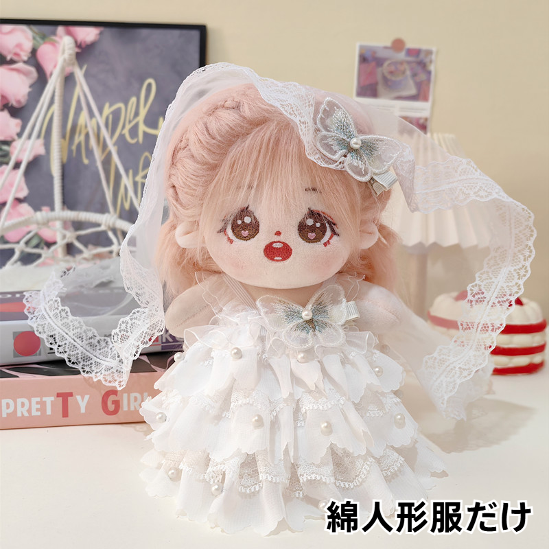 綿人形服・20cmぬいぐるみ用服・推し活｜ウェディングドレス・白いドレス・着せ替え・ロマンチック・綿人形服だけ|undefined