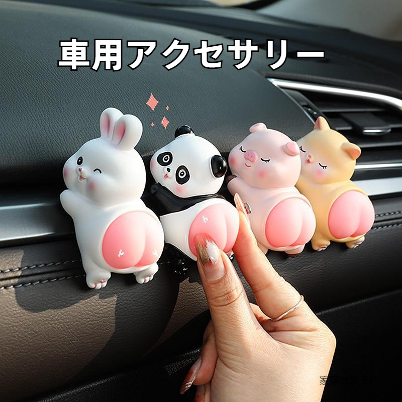 車用アクセサリー|インテリア・ストレス解消グッズ・おもしろグッズ・高級感・揺れる・ぷにぷに|undefined